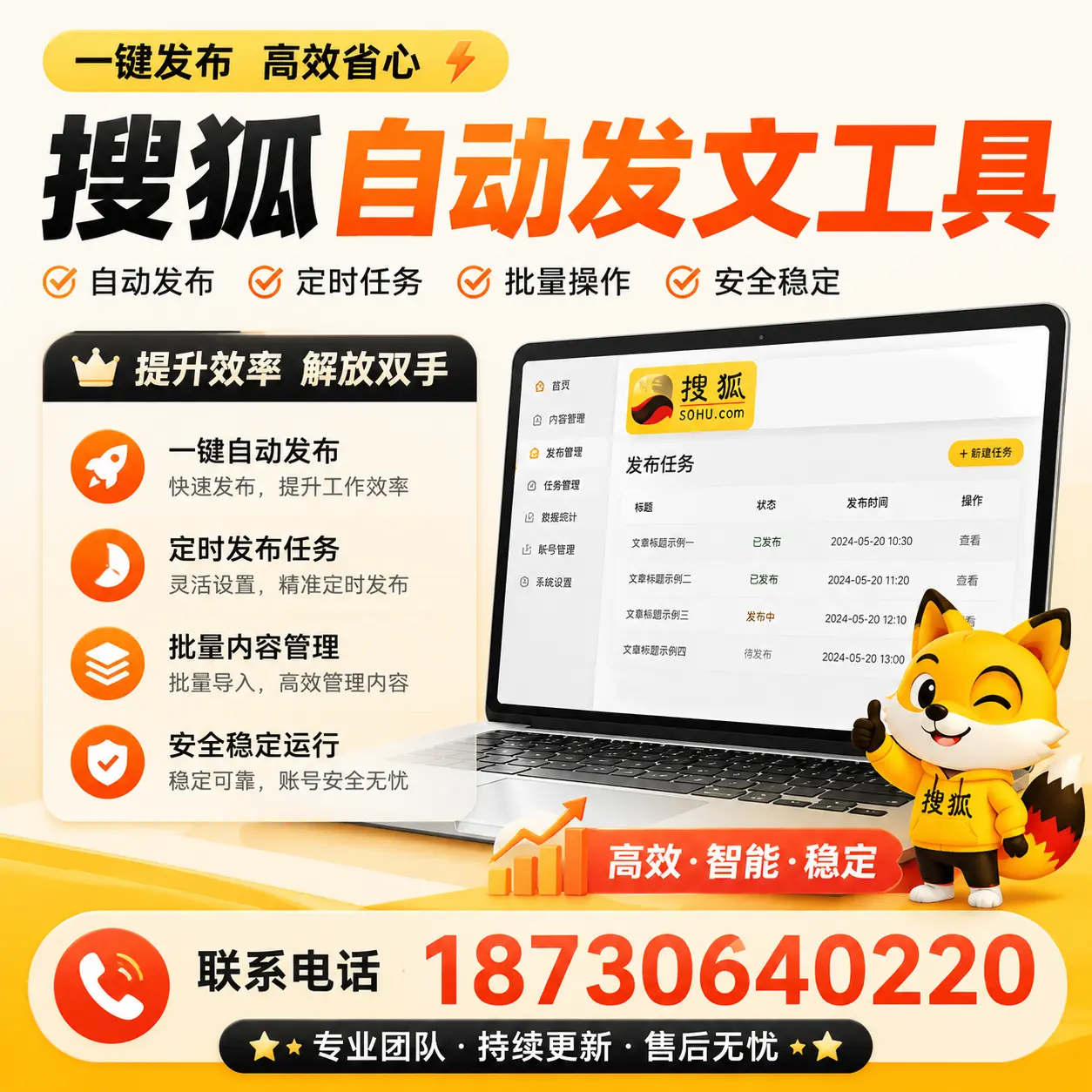 利用搜狐自动发文工具提升神农架品牌曝光率的实用技巧